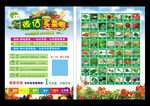 微信买菜宣传单