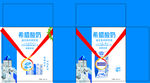 希腊酸奶牛奶包装