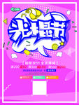 光棍节