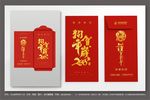 红包 利是封