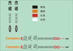 逍遥肌商标