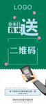 你来我扫我来送展架