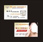 默默名片