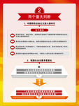 十九大报告