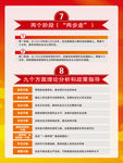 十九大报告