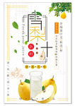 雪梨汁