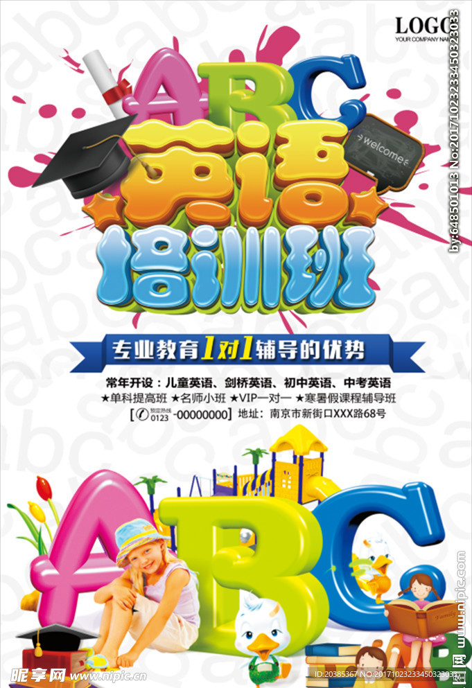 英语培训班