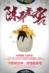 陈年老窖