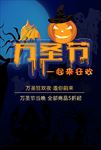万圣节