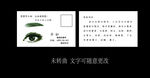 半永久名片