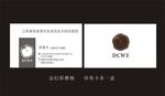 木材名片