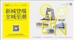 北京开业海报