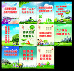 公益广告