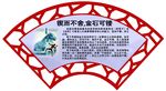 锲而不舍  金石可镂
