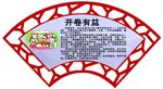 开卷有益