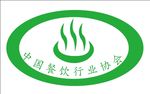 中国餐饮行业协会logo