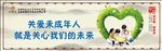 关爱未成年人
