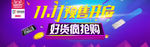 双十一预售开启