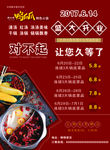 杨大师宣传单
