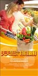 超市宣传海报