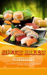 超市宣传海报