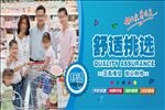 超市宣传海报