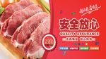 超市宣传海报