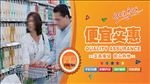超市宣传海报