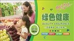 超市宣传海报