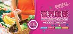 超市宣传海报