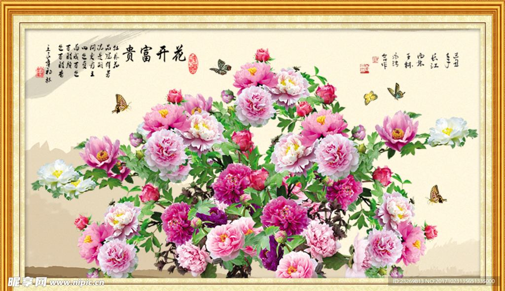 花开富贵图