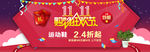 双11促销