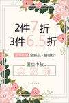 大放价