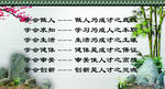 学校标语