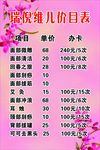 瑞倪维儿