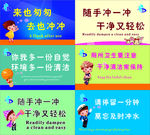 公共厕所标语