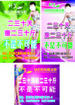 减肥海报