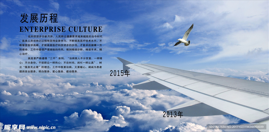 企业文化