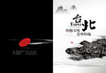 地产单页