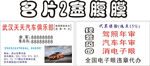 汽车俱乐部，余军l老板名片