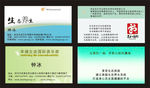 俱乐部名片