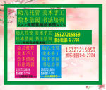 培训广告牌