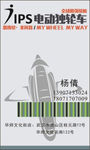 电动车广告图片