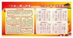 三会一课