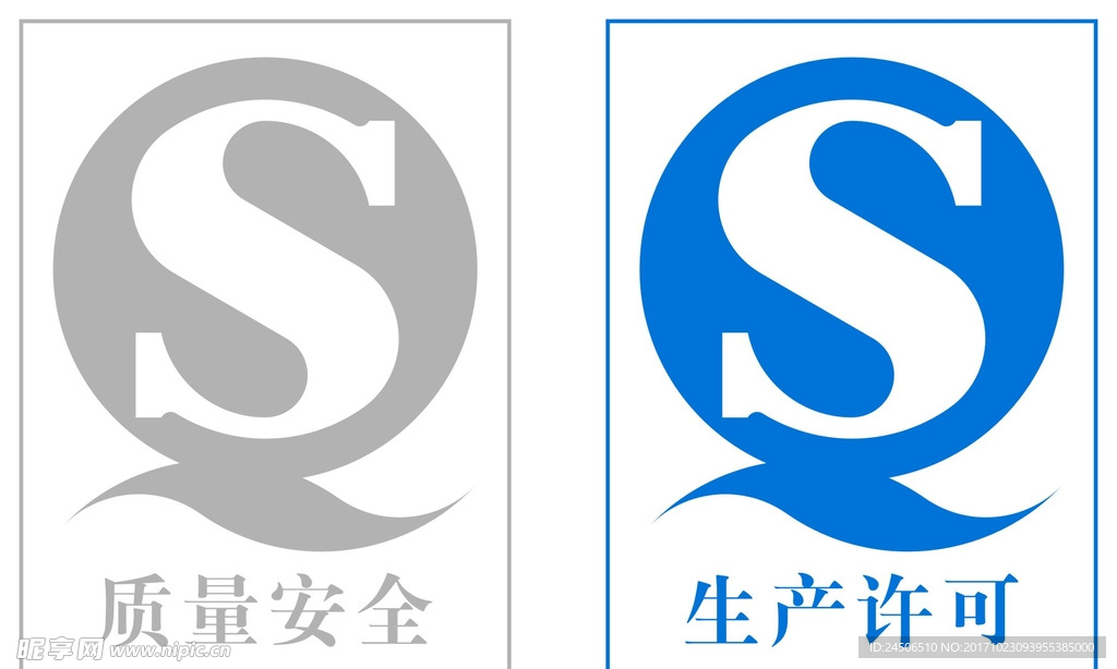 QS标志