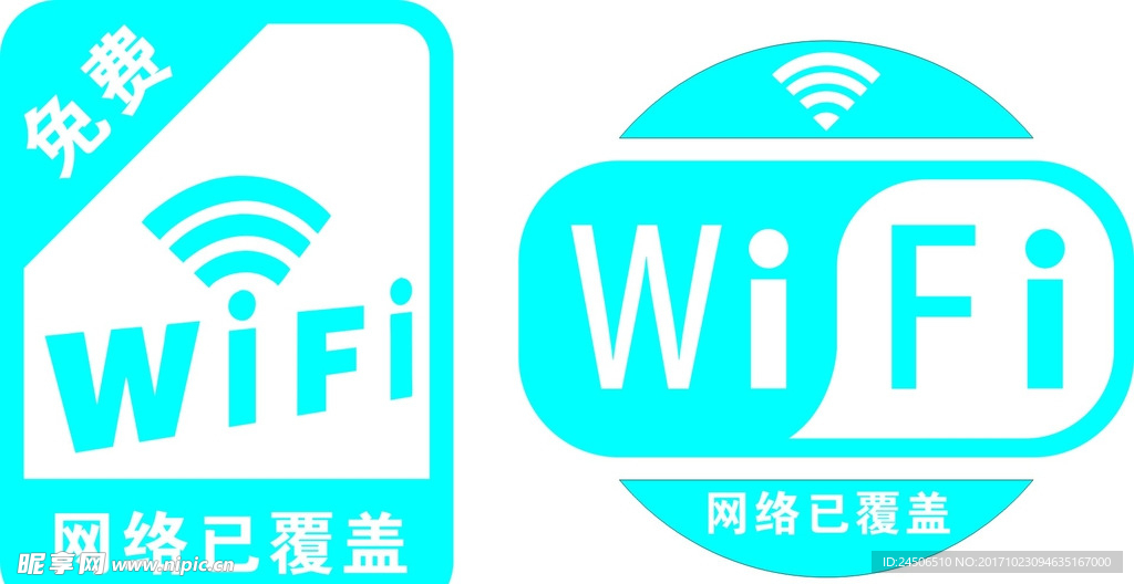 wifi图标