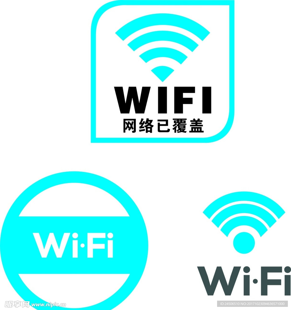 wifi图标