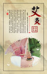 艾灸