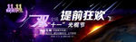 双十一