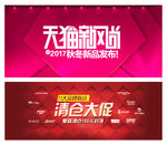 清仓大促